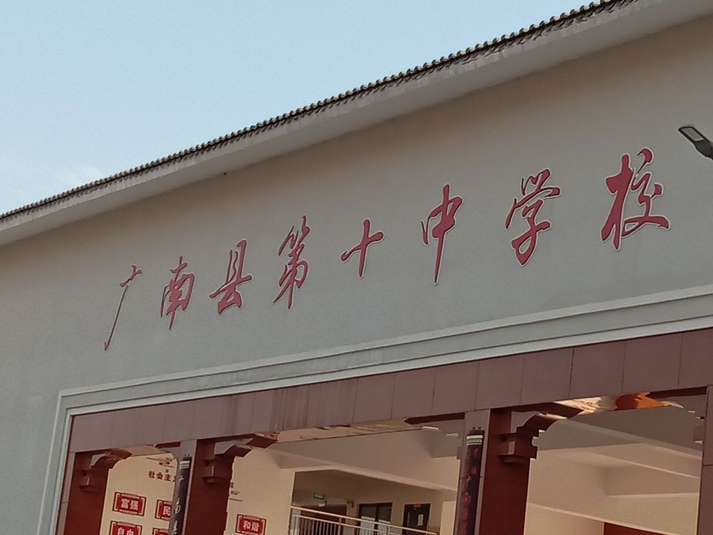 云南省廣南縣第十中學校園熱水淋浴、管線機飲水、共享吹風機一卡通系統 云南省廣南縣第十中學校園熱水淋浴、管線機飲水、共享吹風機一卡通系統