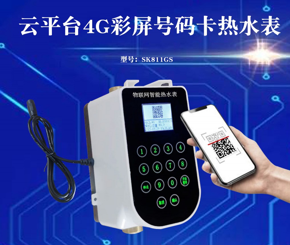 一體水控機(jī)