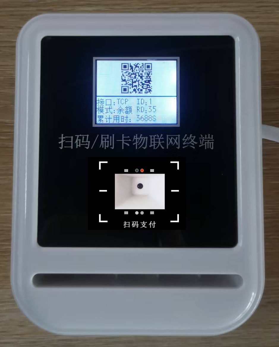 腕帶二維碼水控機