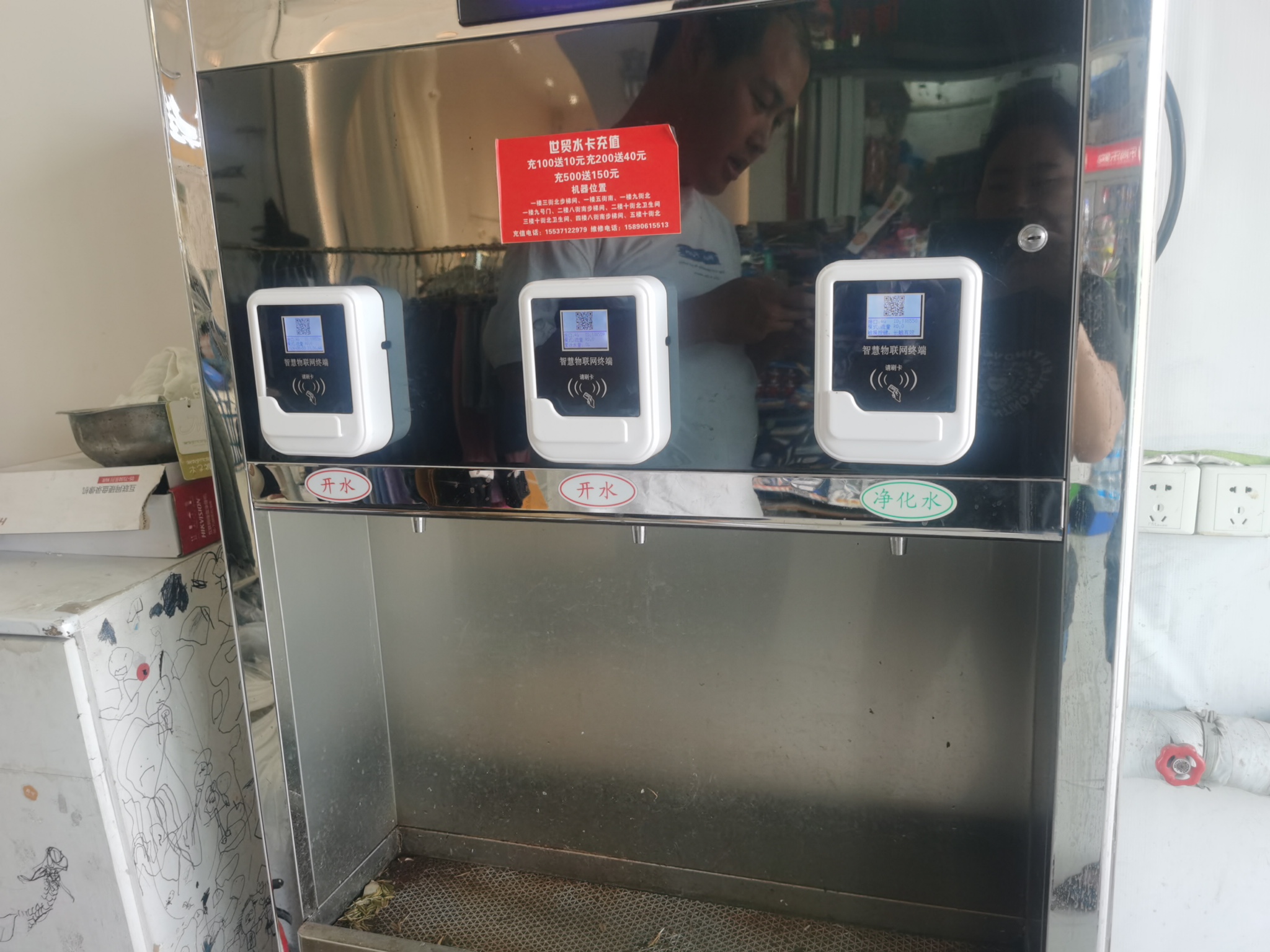 1745219596815226.jpg 藍牙水控機